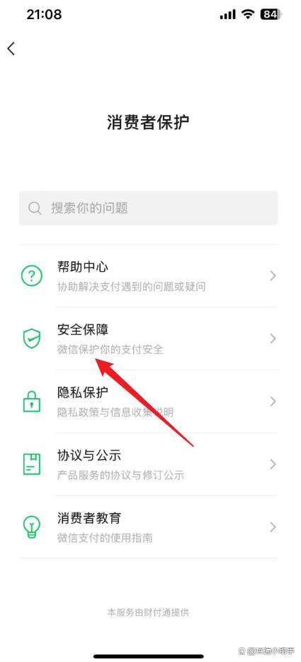 手机被停机更改服务密码的方法简述