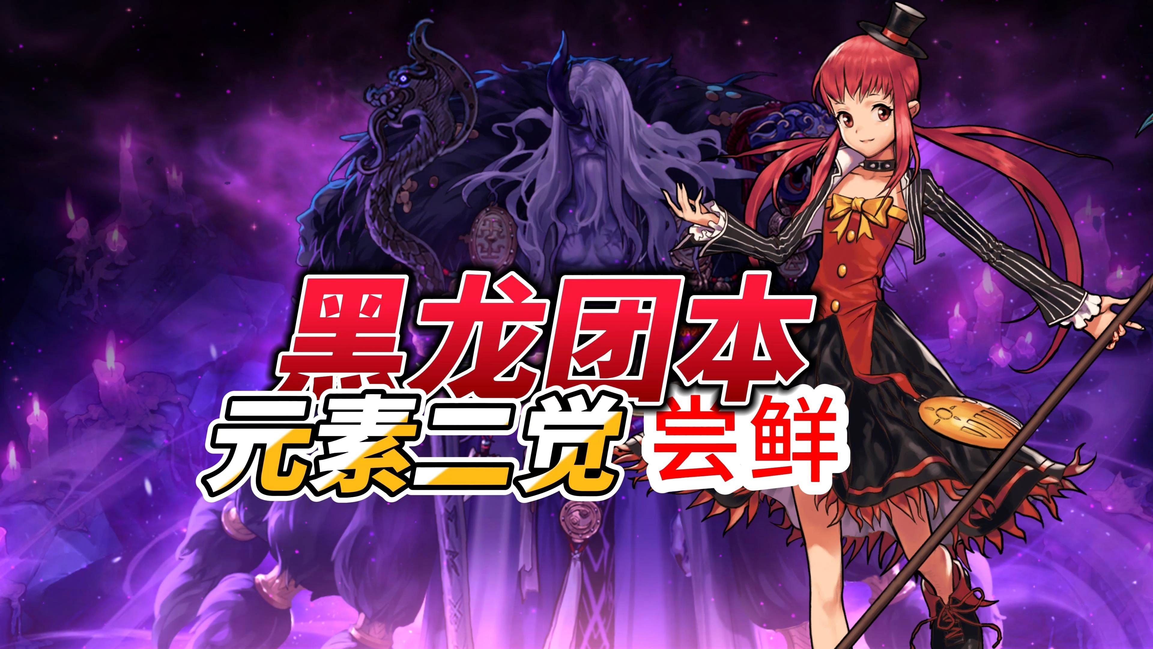 dnf每日卢克的玩法