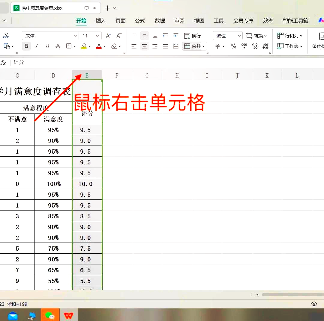 Excel小写转大写咋设置