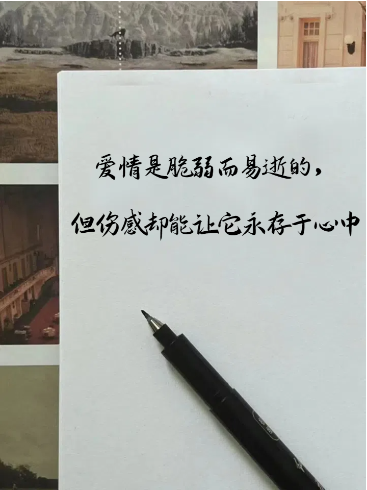 被爱情伤害的心痛句子