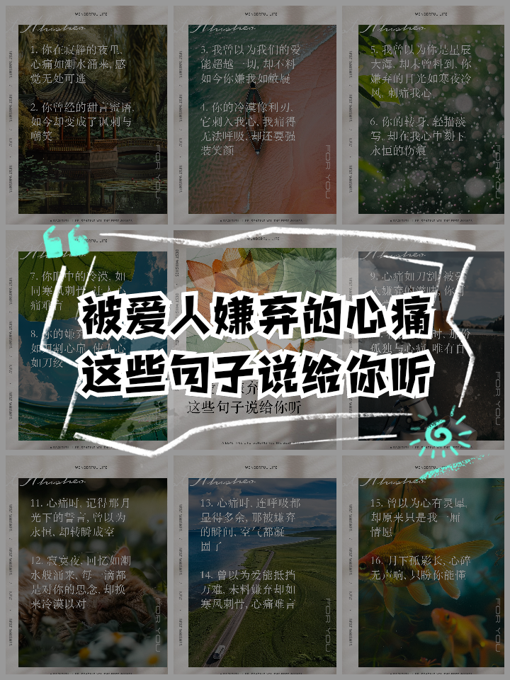 被爱情伤害的心痛句子