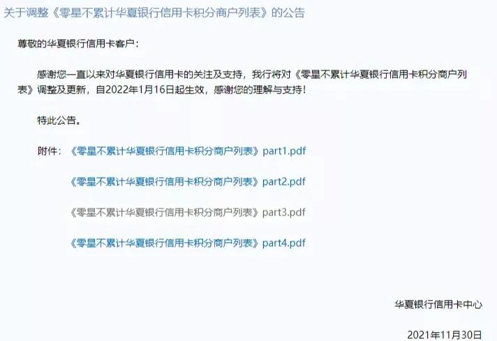 2025年12月10日 第21页