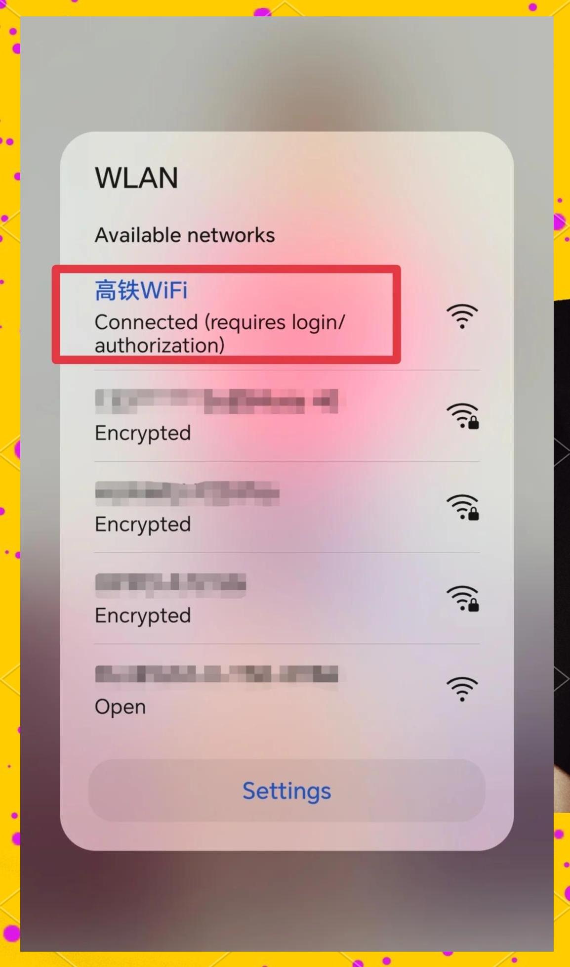 电脑连wifi的步骤