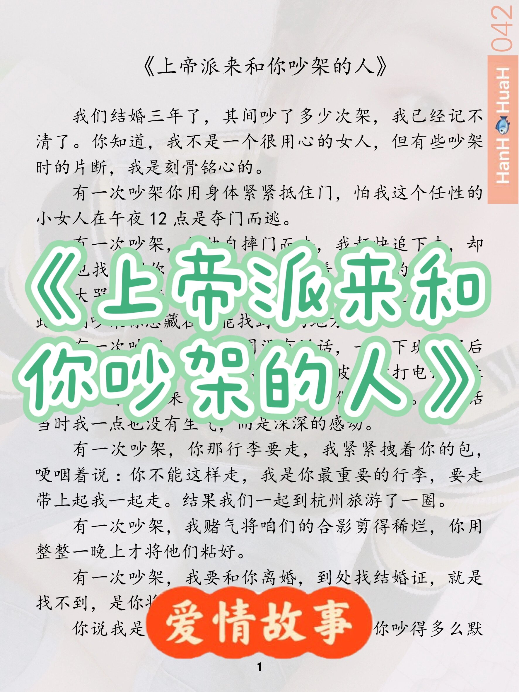 3篇历史上感人的爱情故事