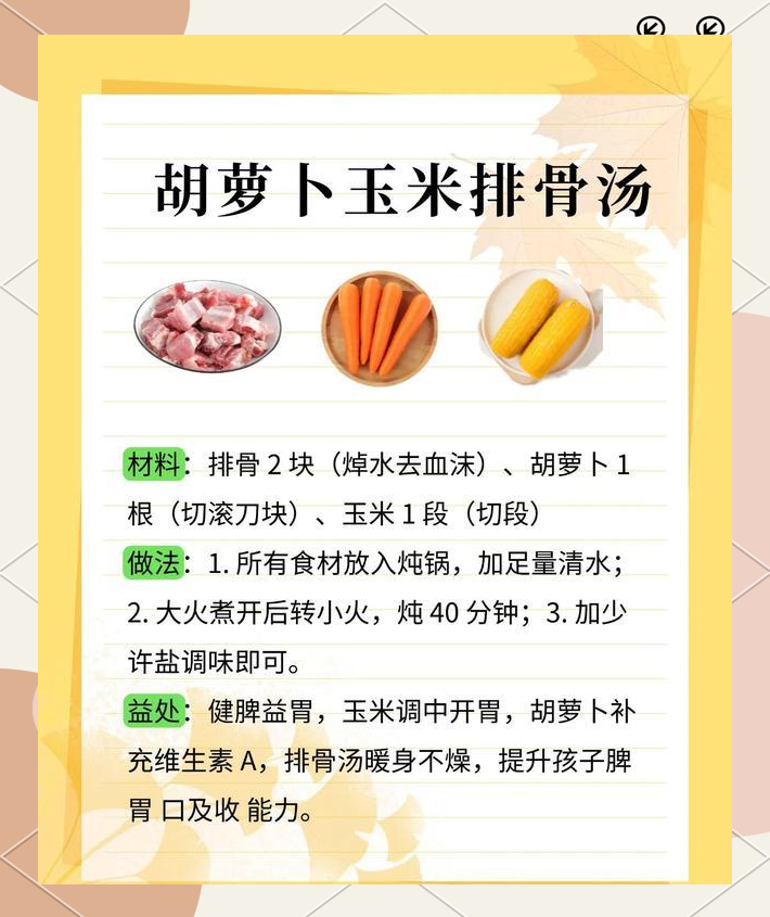 宝宝秋季饮食养生注意事项