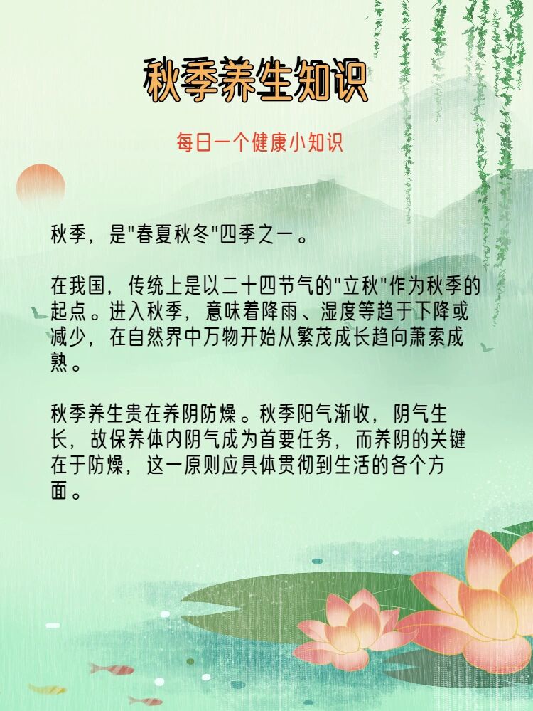 宝宝秋季饮食养生注意事项