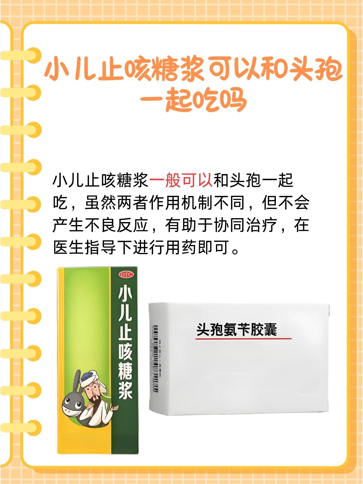 头孢克肟正确读音头孢克肟怎么读