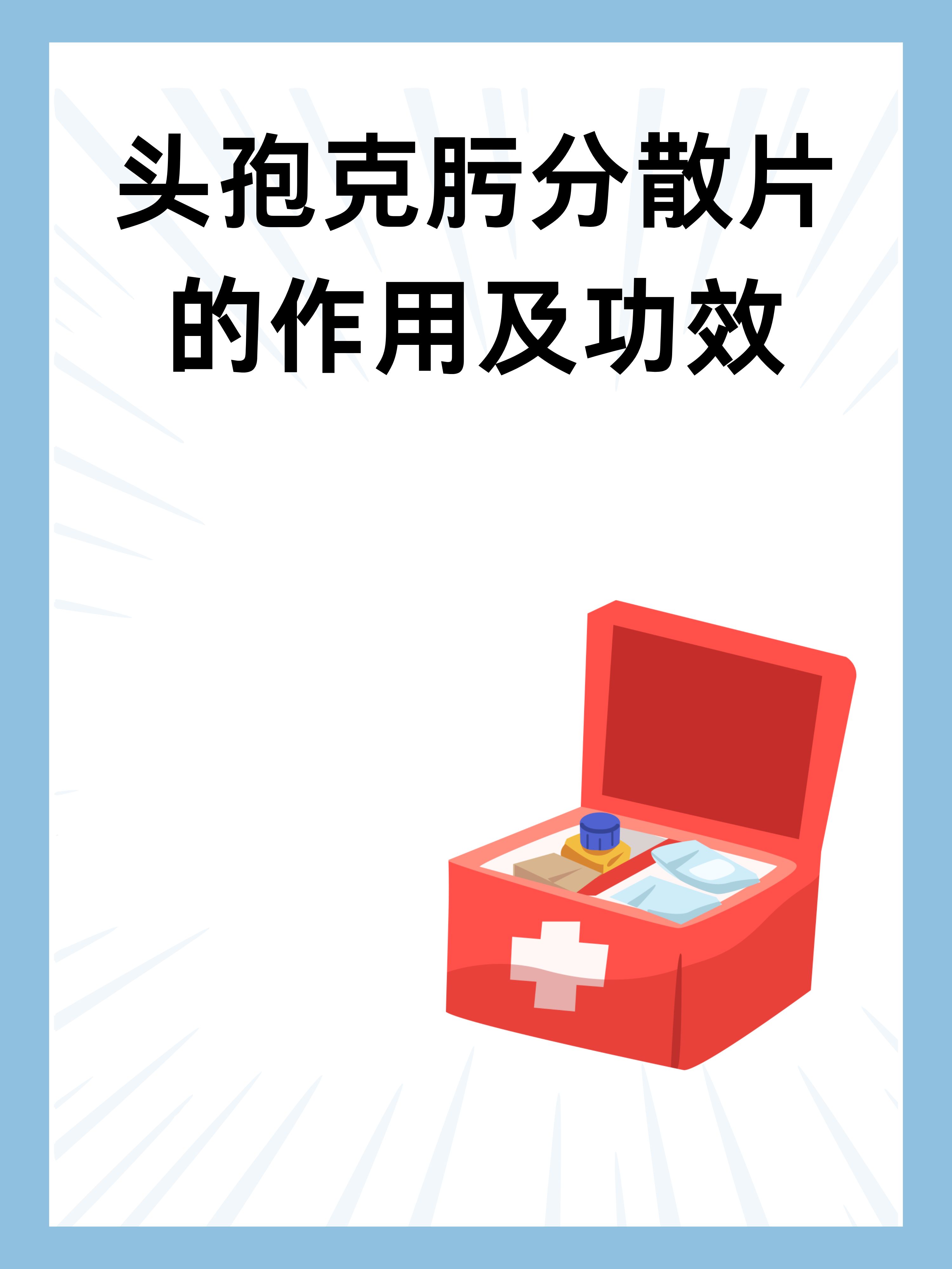 头孢克肟正确读音头孢克肟怎么读