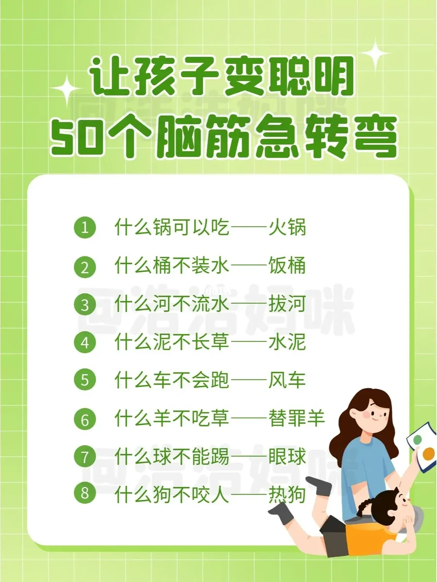 什么球不能踢的正确答案