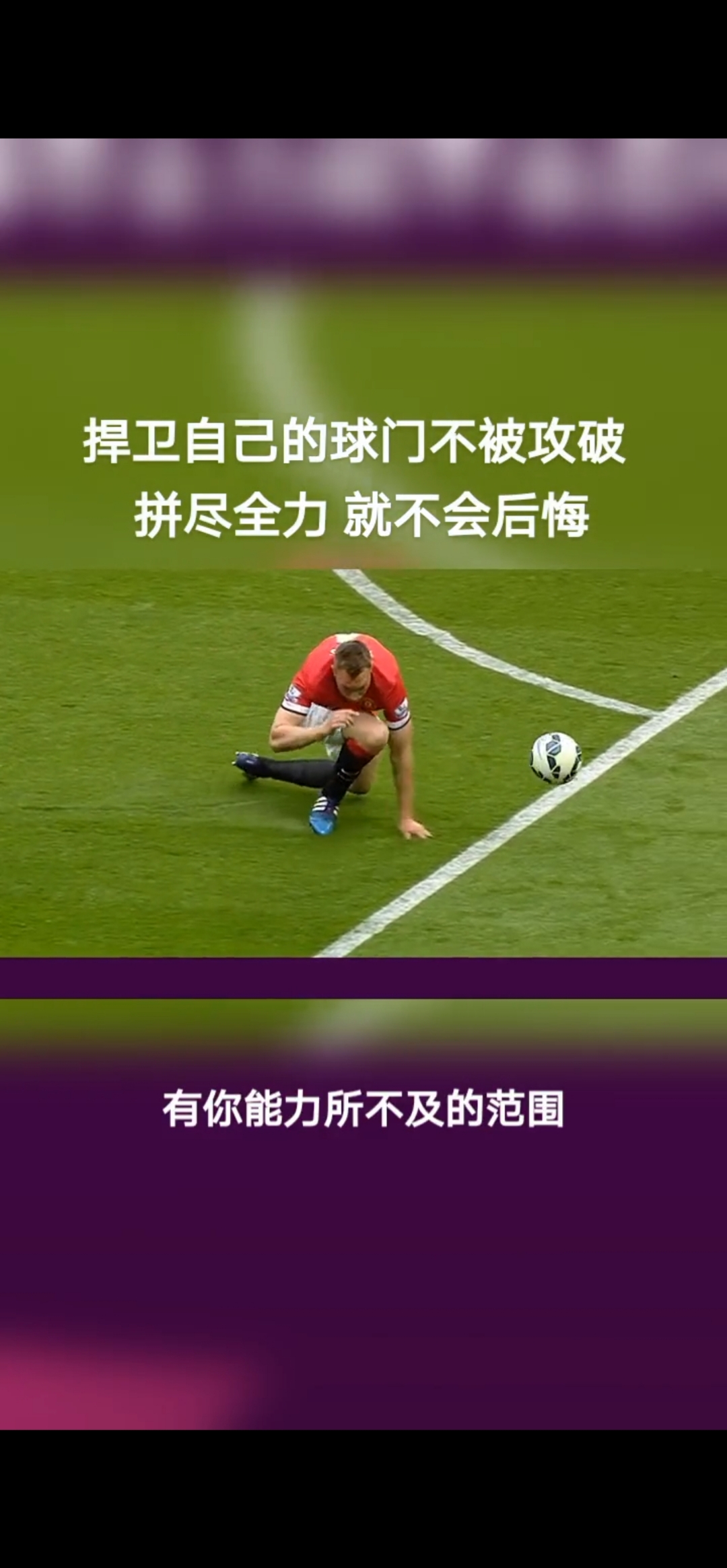 什么球不能踢的正确答案