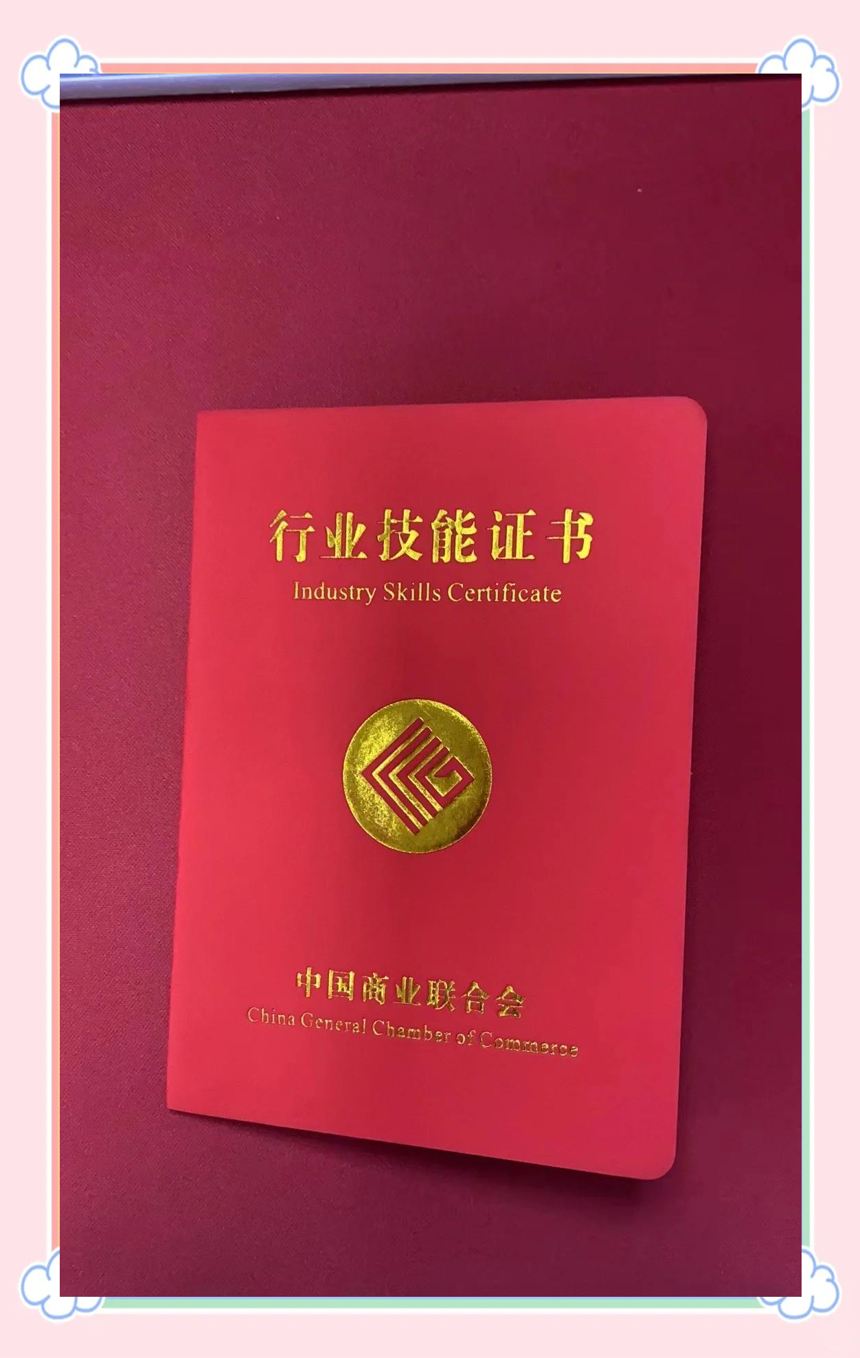 技师证是用来做什么的呢