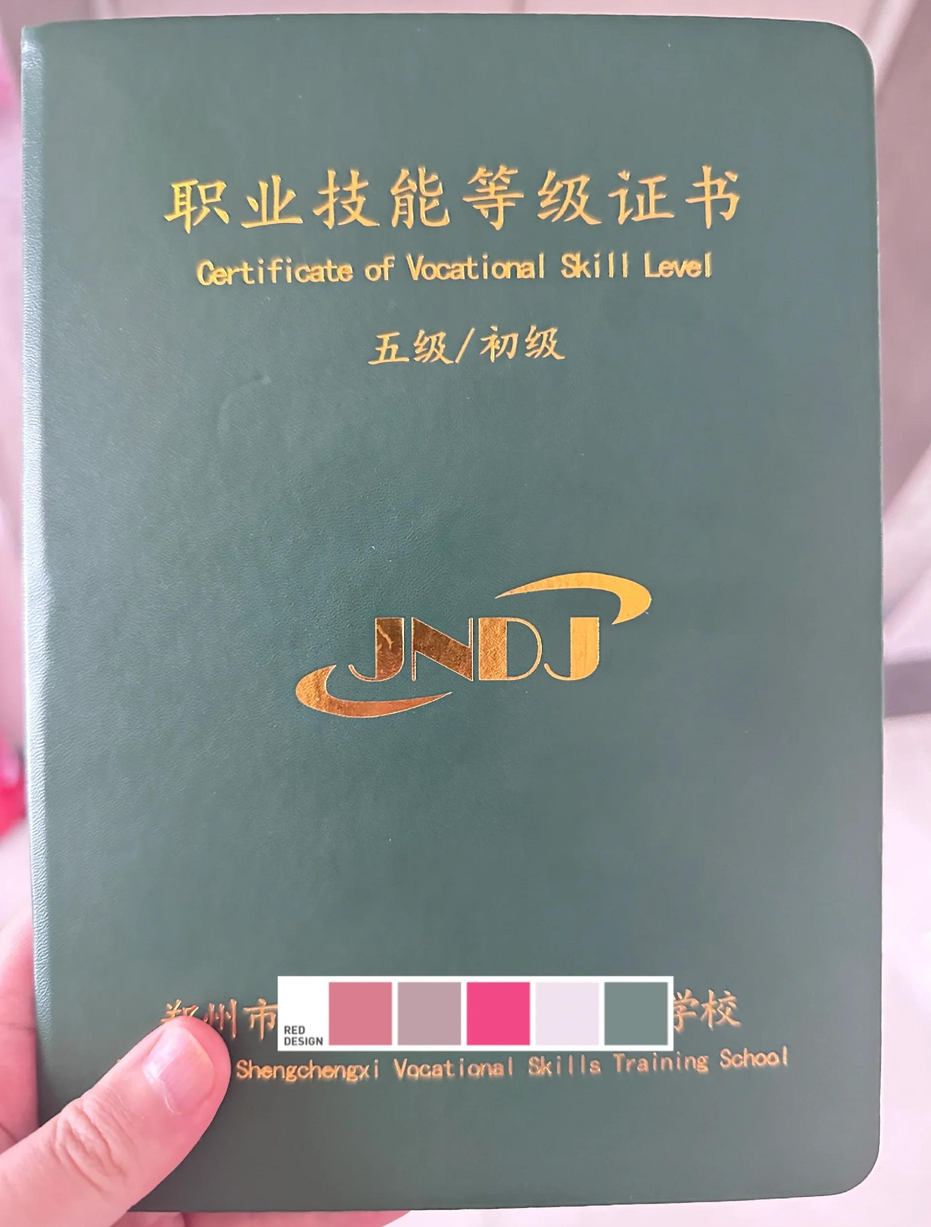 技师证是用来做什么的呢