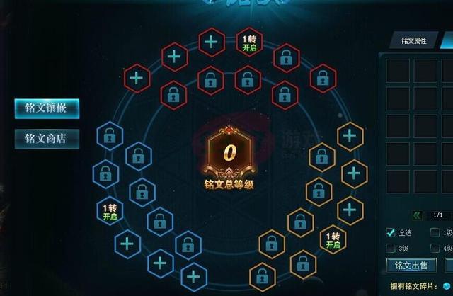 王者荣耀刺客铭文怎么搭配