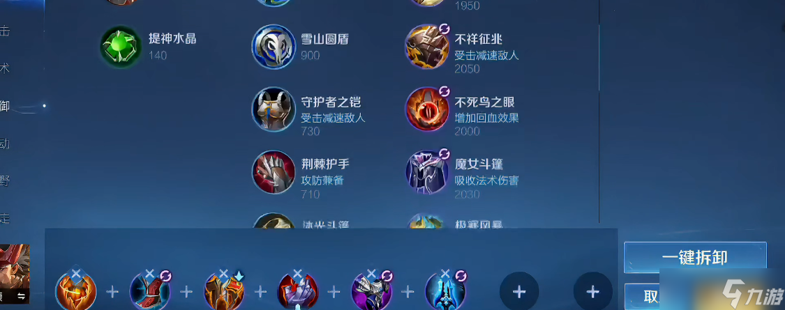 王者荣耀刺客铭文怎么搭配