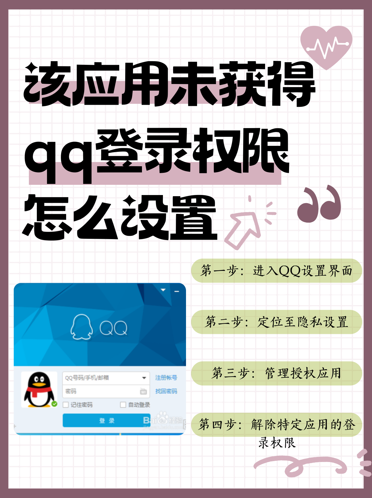 qq怎样才能修改实名认证