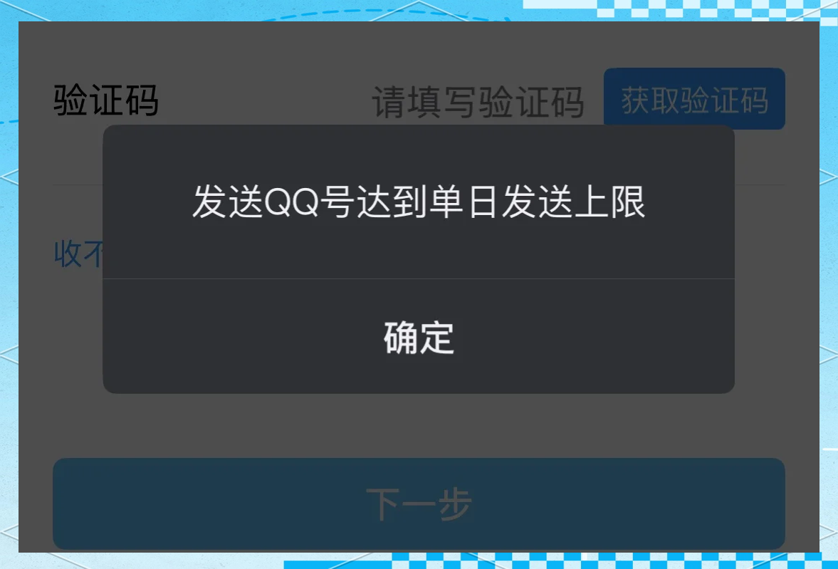 qq怎样才能修改实名认证