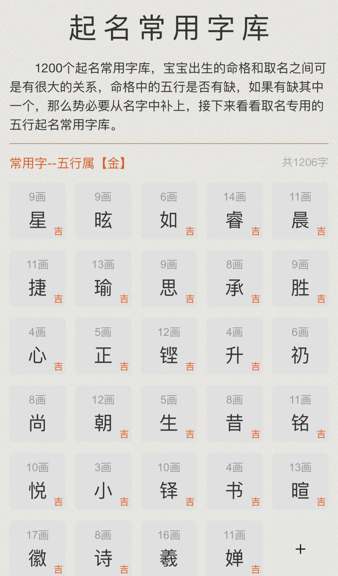 带土字旁的字取名字大全集