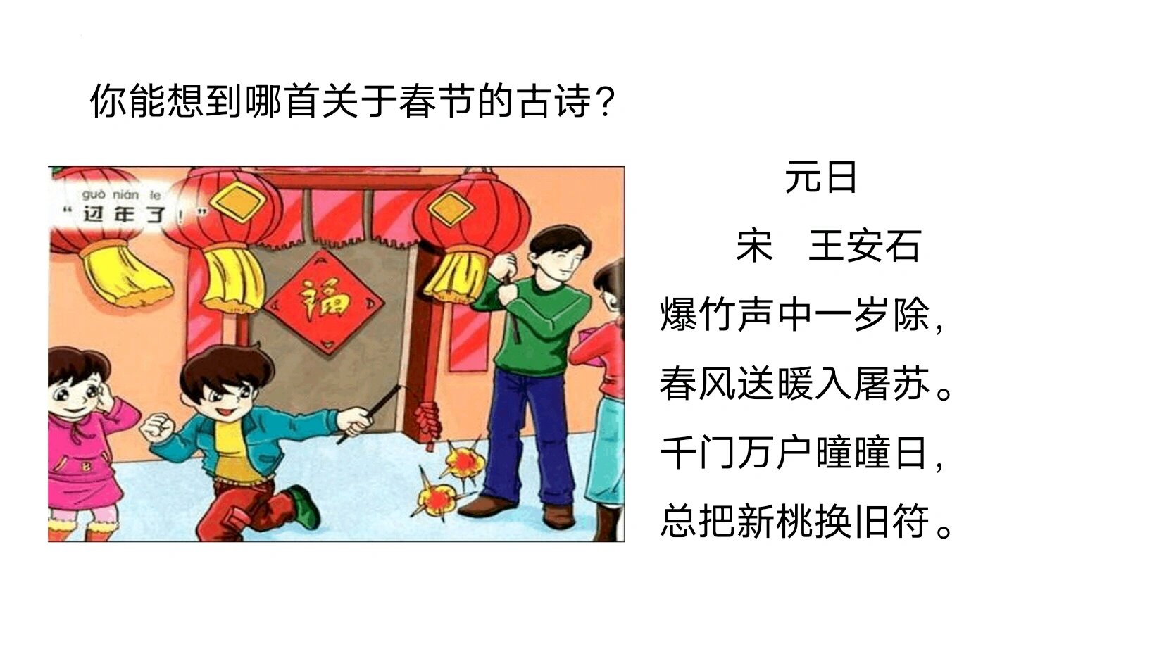 2062年真的有两个春节吗