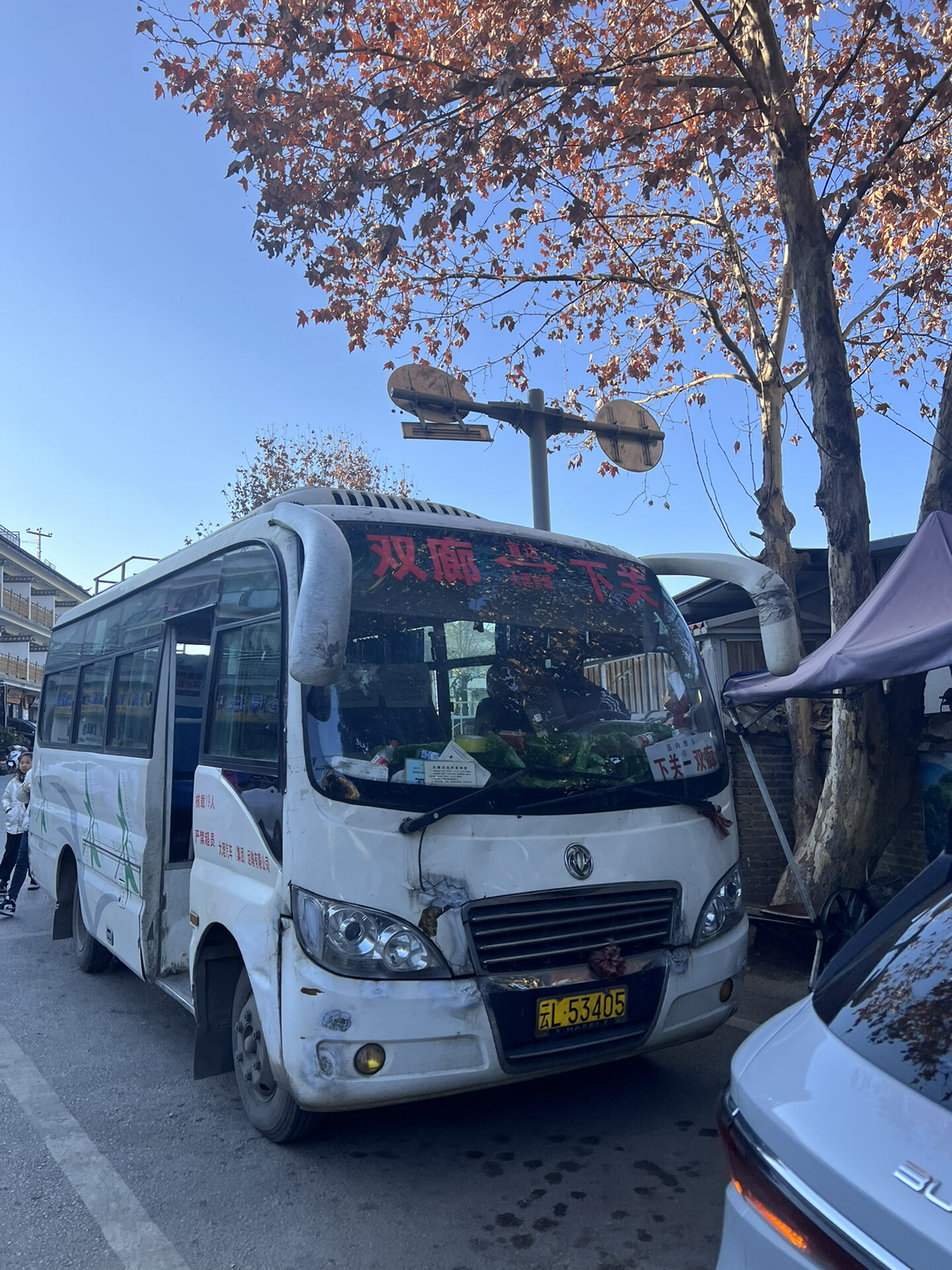 2025年12月10日 第16页