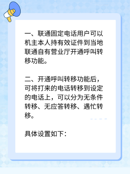 移动呼叫转移是怎样收费的?