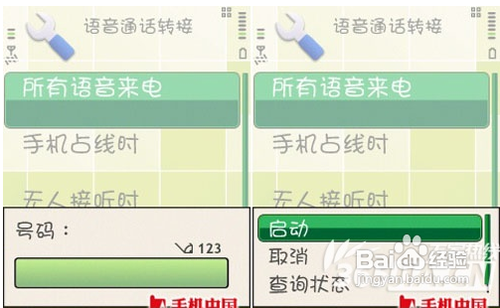 移动呼叫转移是怎样收费的?
