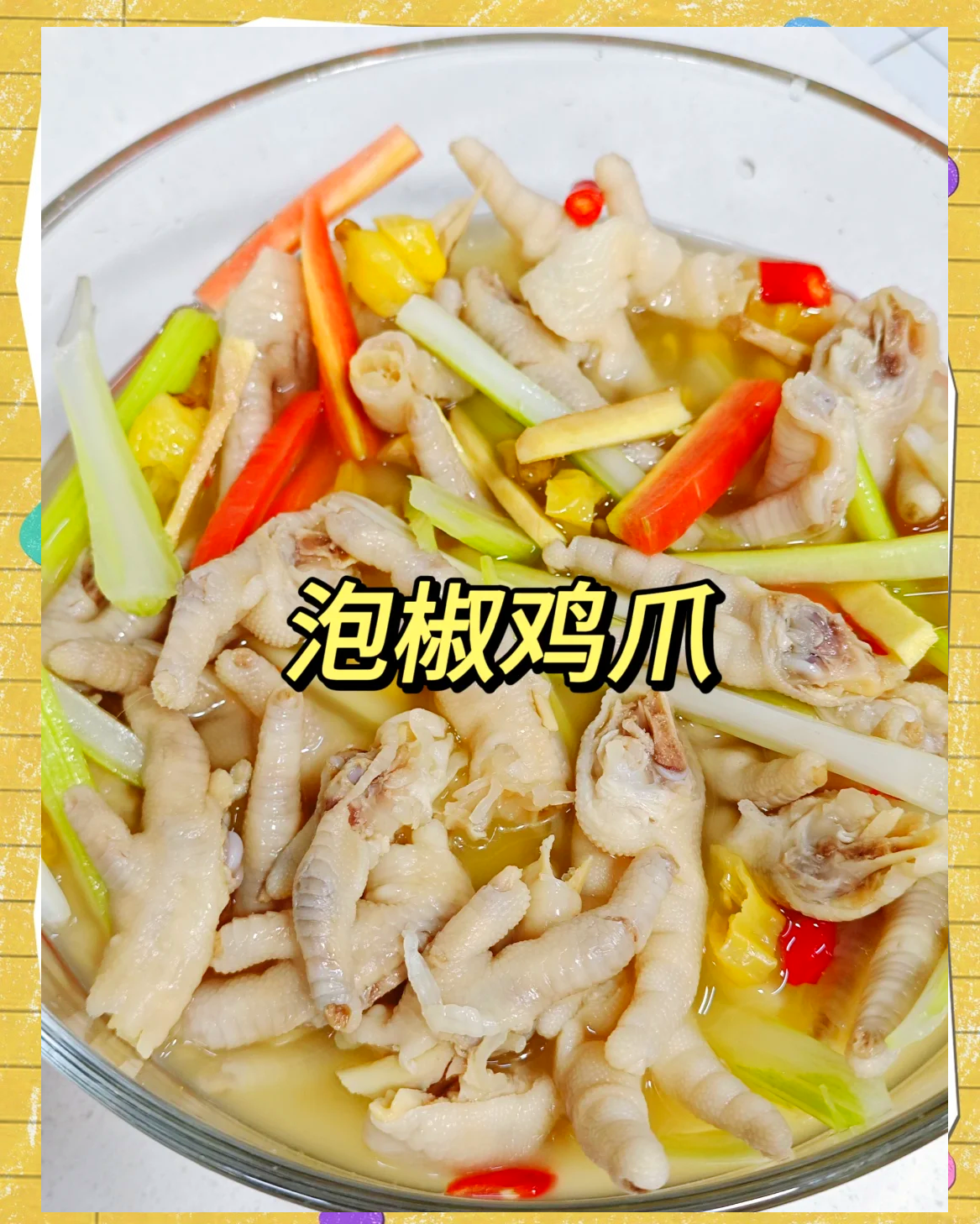 泡椒鸡菌子腌制方法是什么