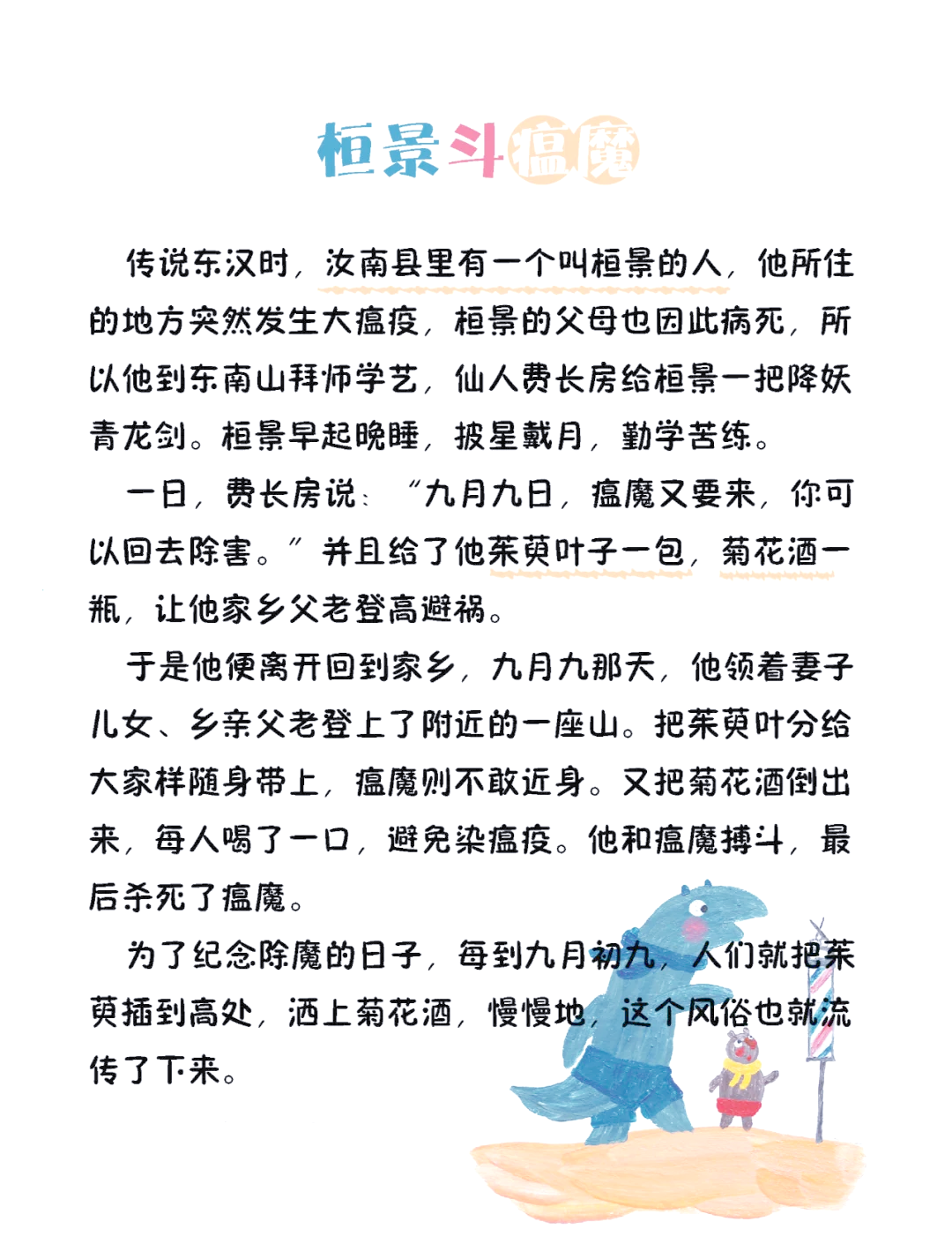 重阳节的由来简介100字