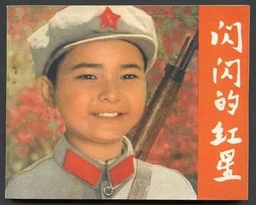 潘冬子是哪部电影的人物