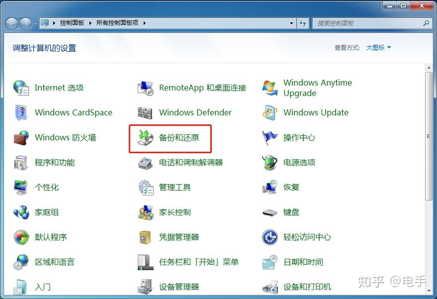 电脑怎么恢复到初始系统