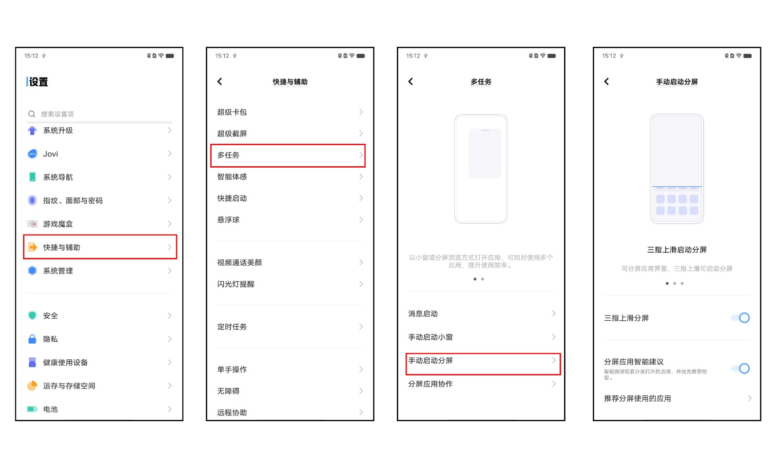 vivo手机分屏怎么弄出来