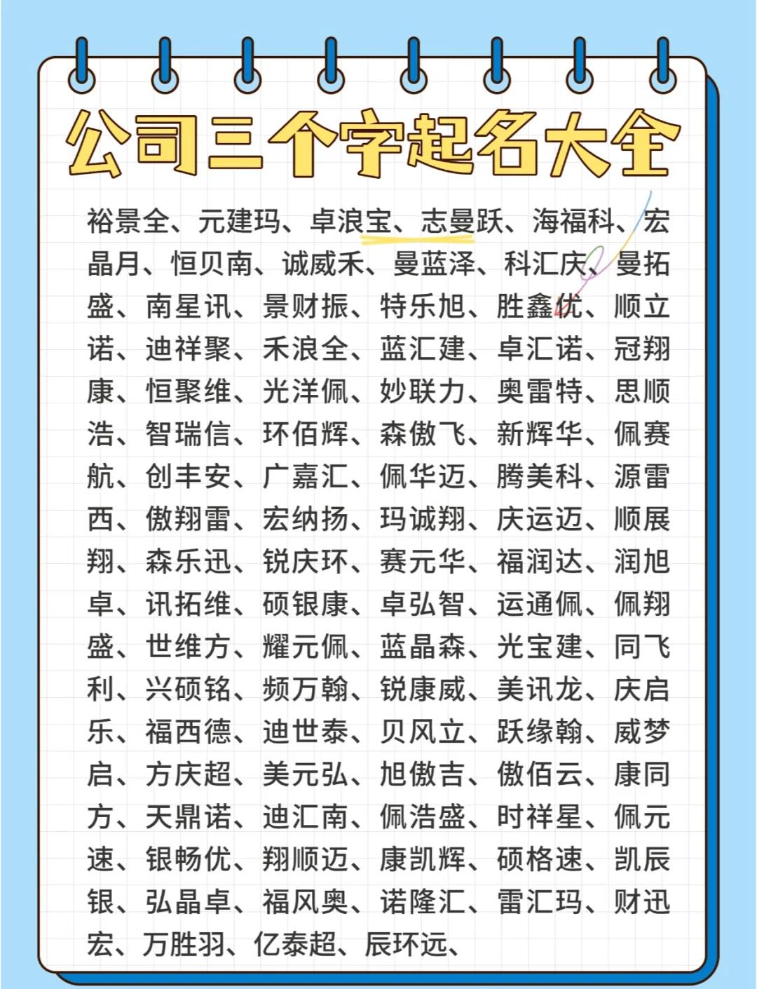 电子公司名字大全好听大气360个