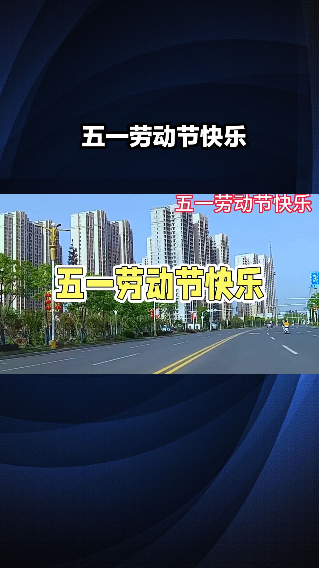 五一国际劳动节又被称为