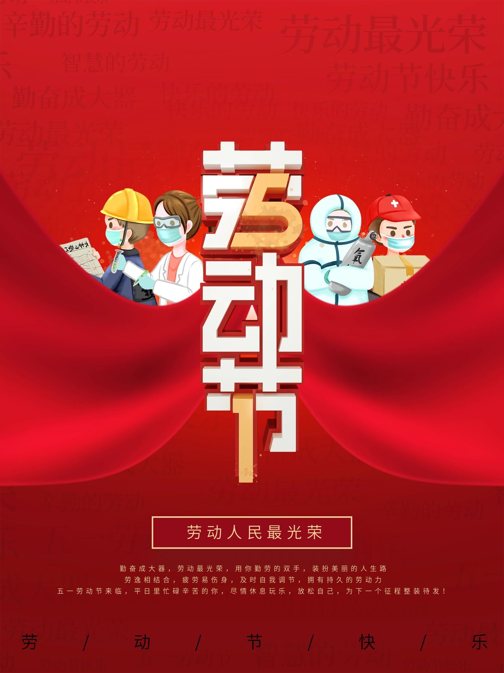 五一国际劳动节又被称为