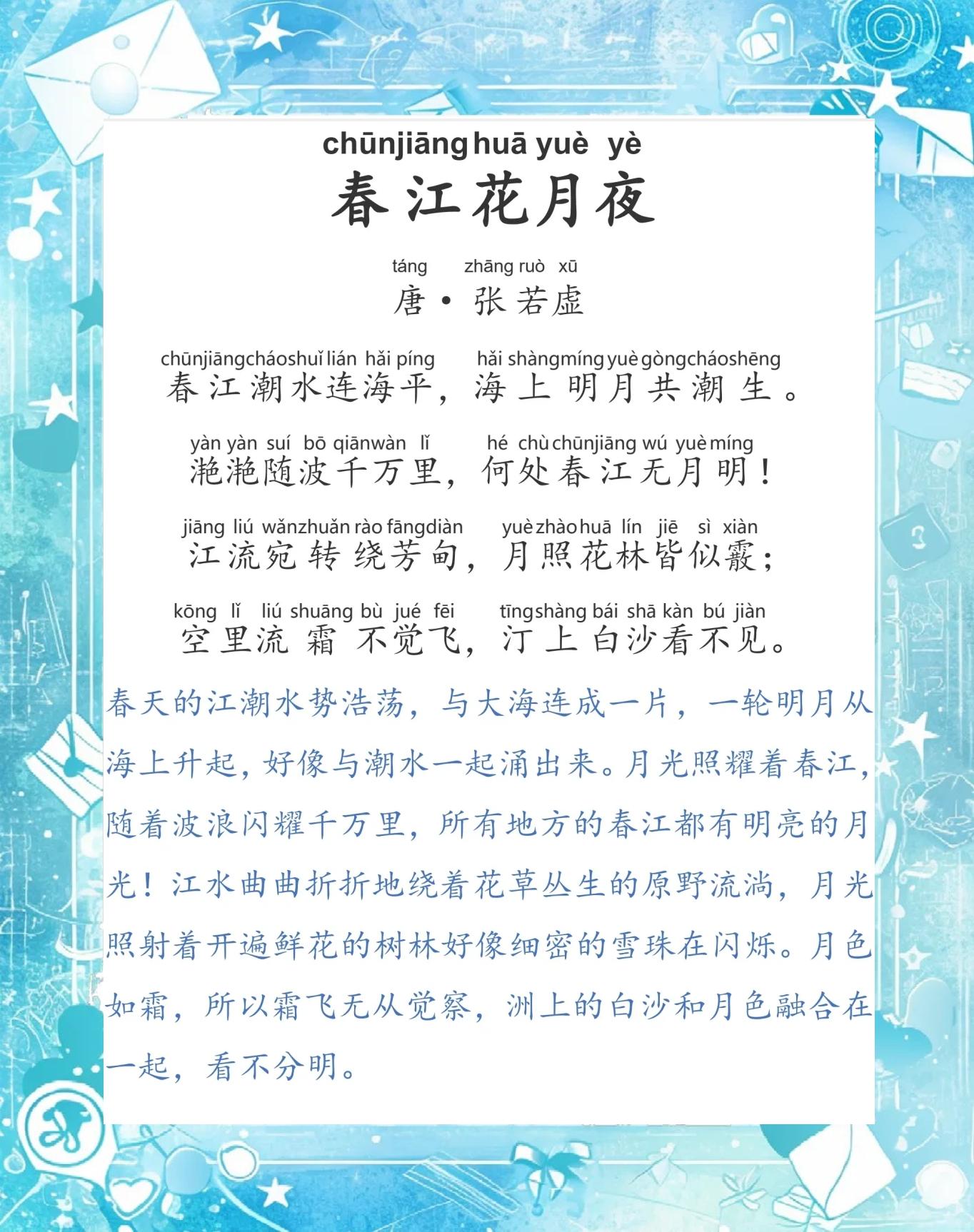 东风夜放花千树更吹落星如雨的意思