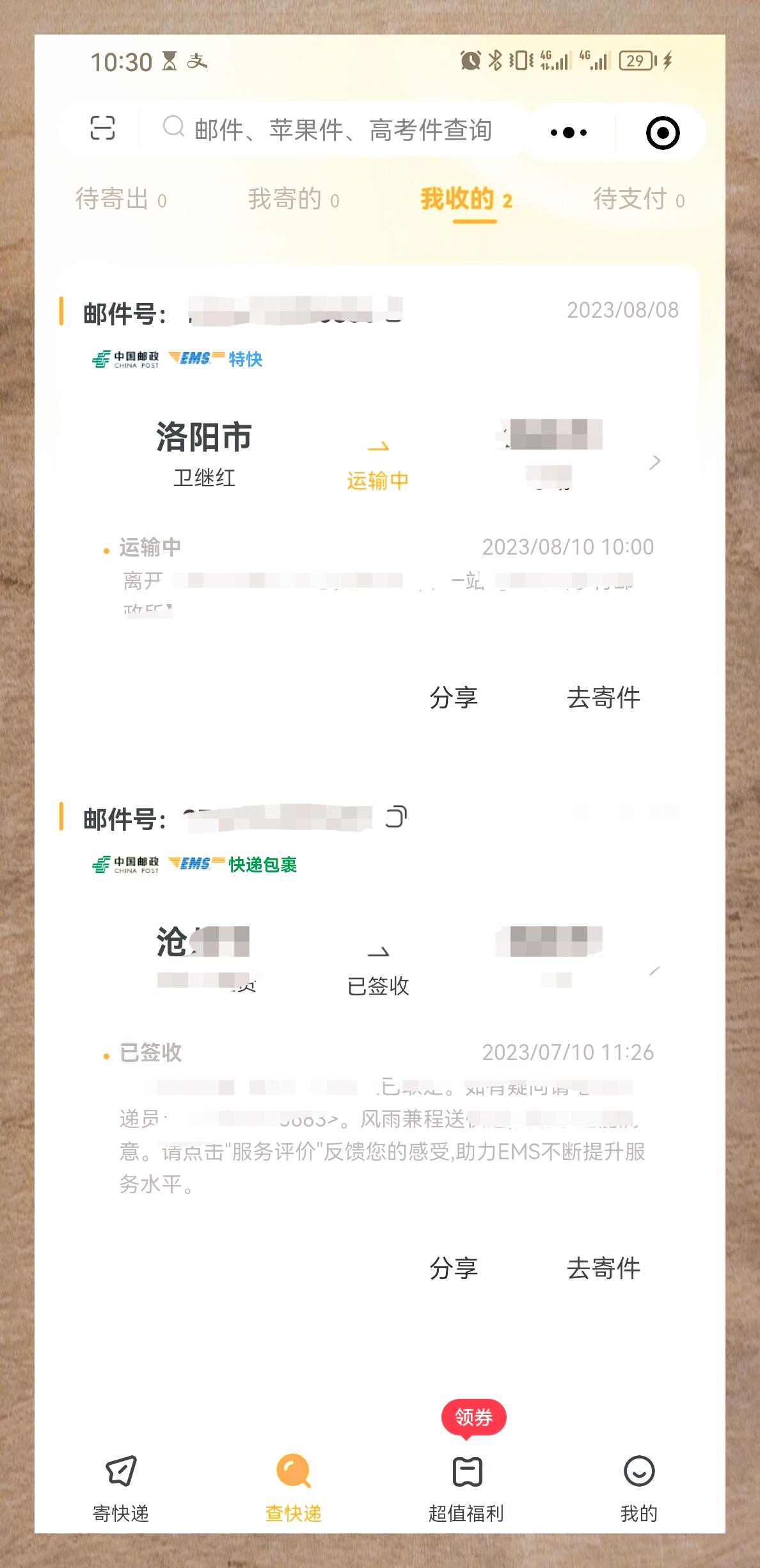 快递100查询各种快递