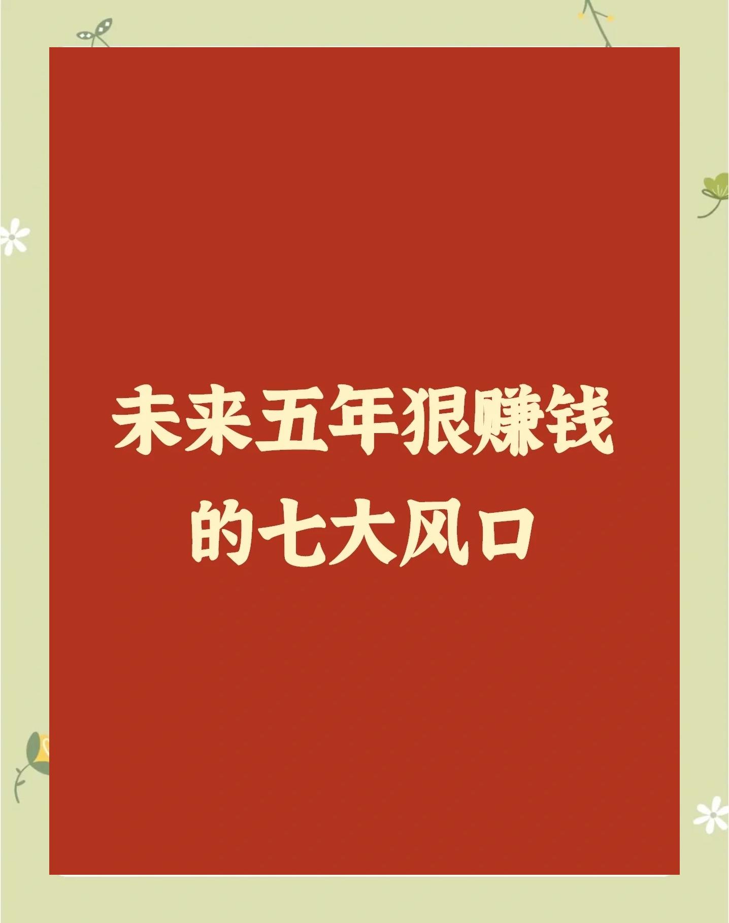 未来最火的十大吃香高薪职业