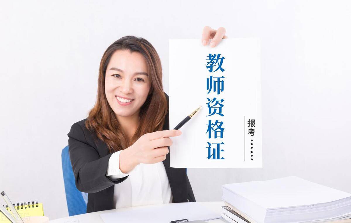 大专生可以考教师证吗