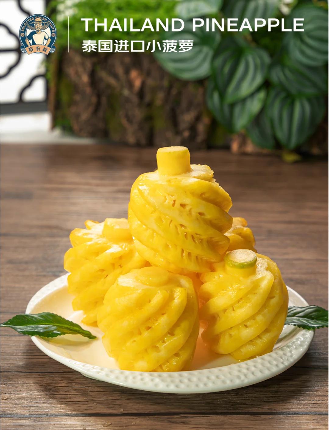 吃泰国小菠萝的好处是什么