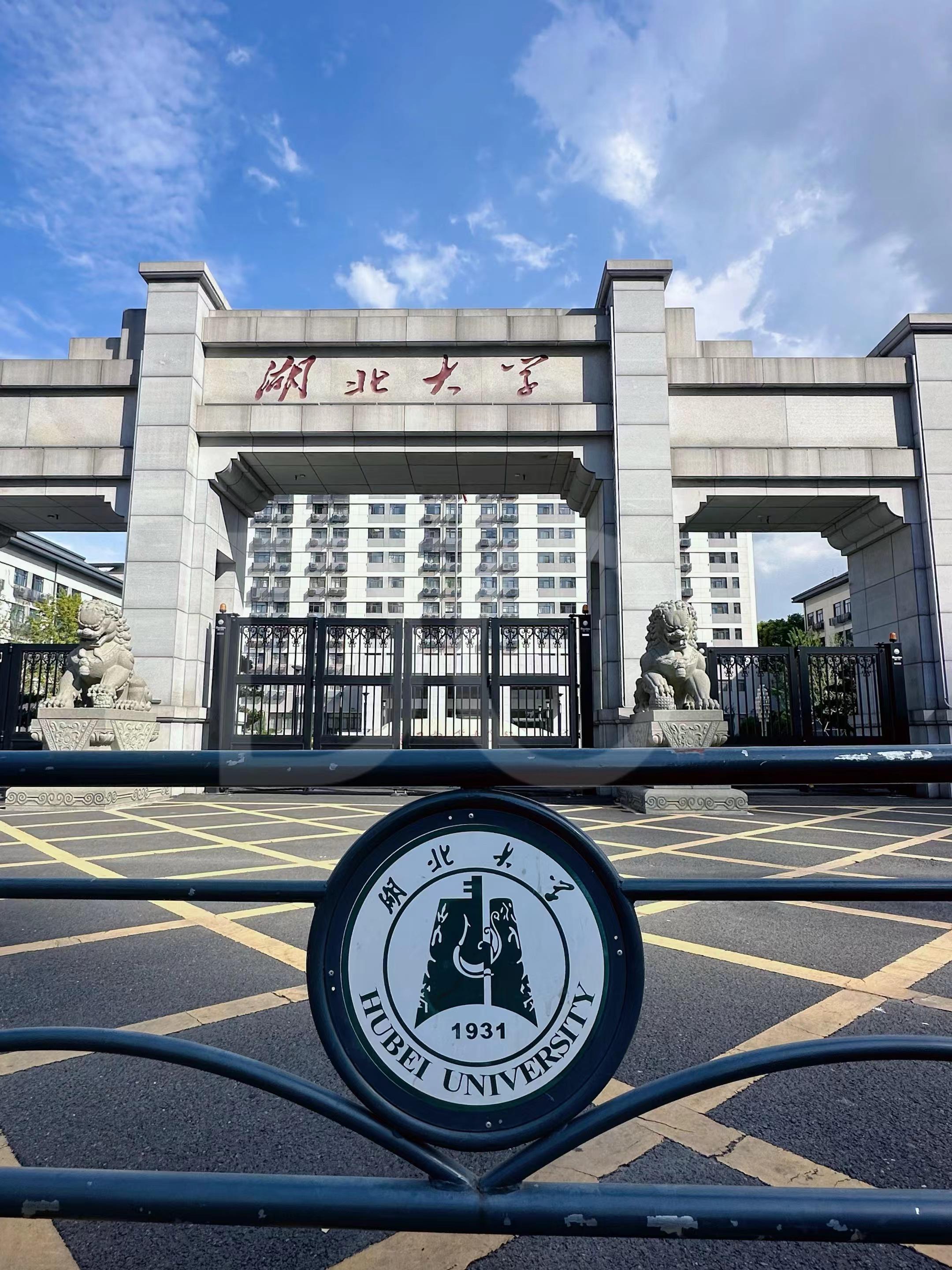 关于湖北大学知行学院的简介