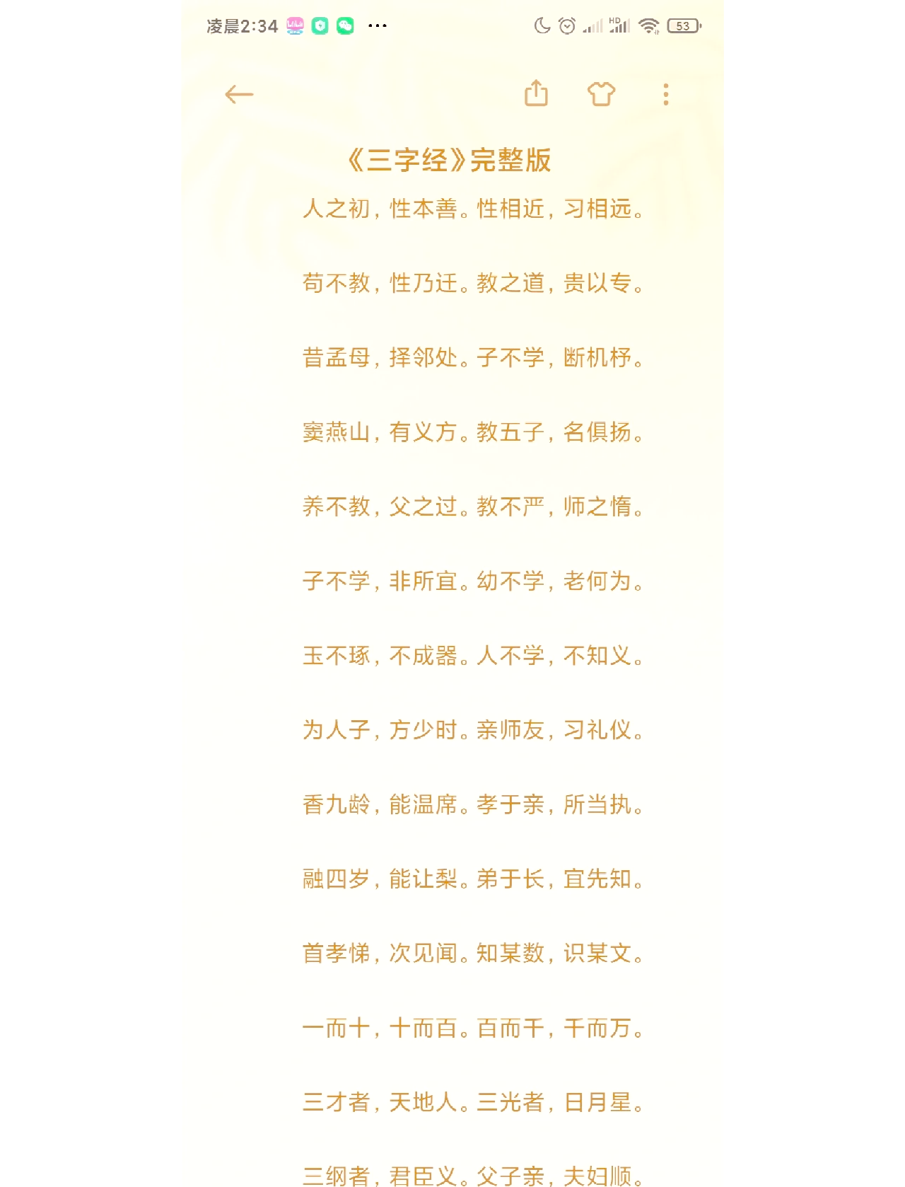 幼不学老何为什么意思