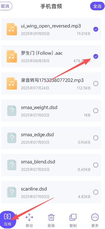 手机解压exe文件的软件