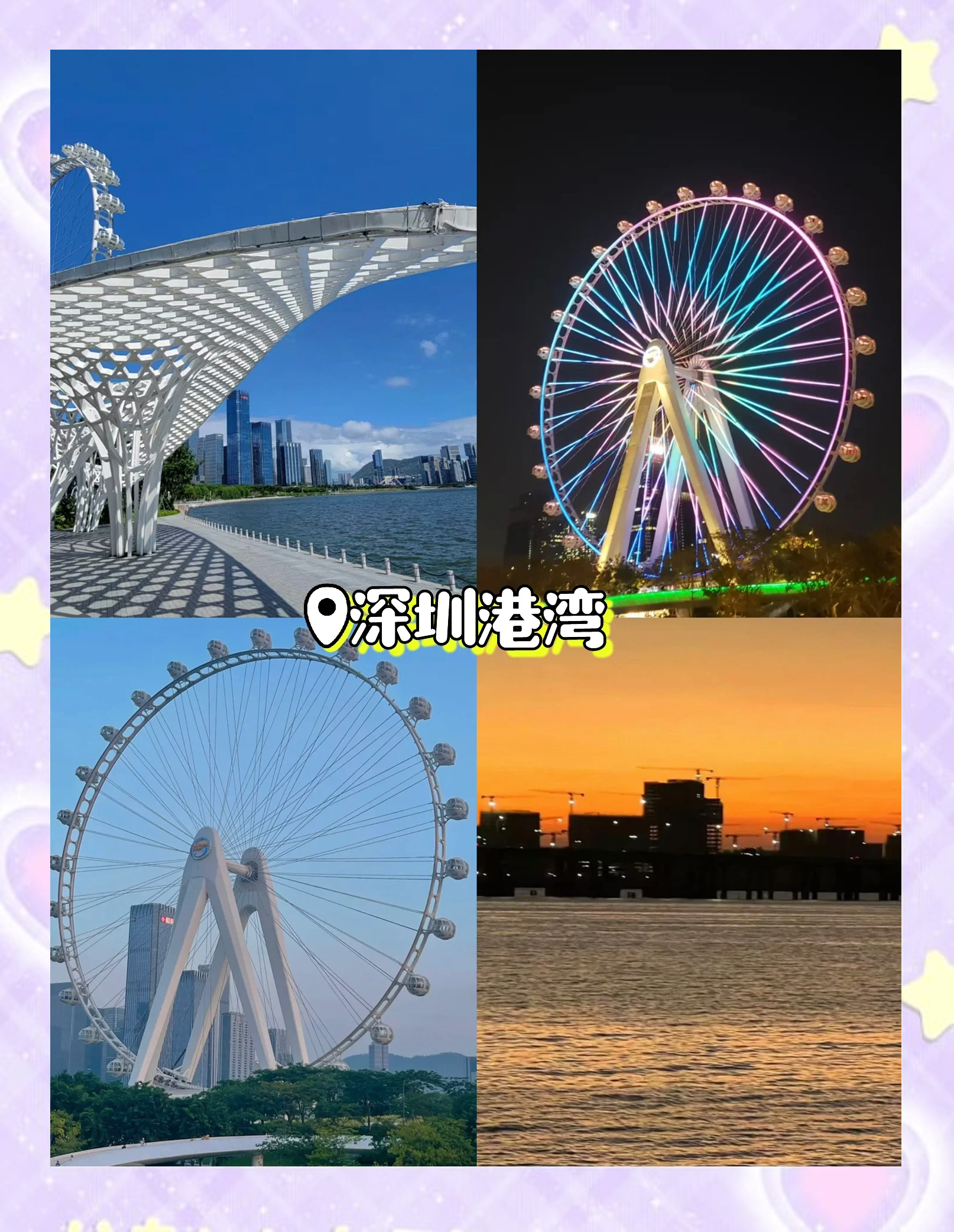 深圳有什么好玩的地方景点推荐