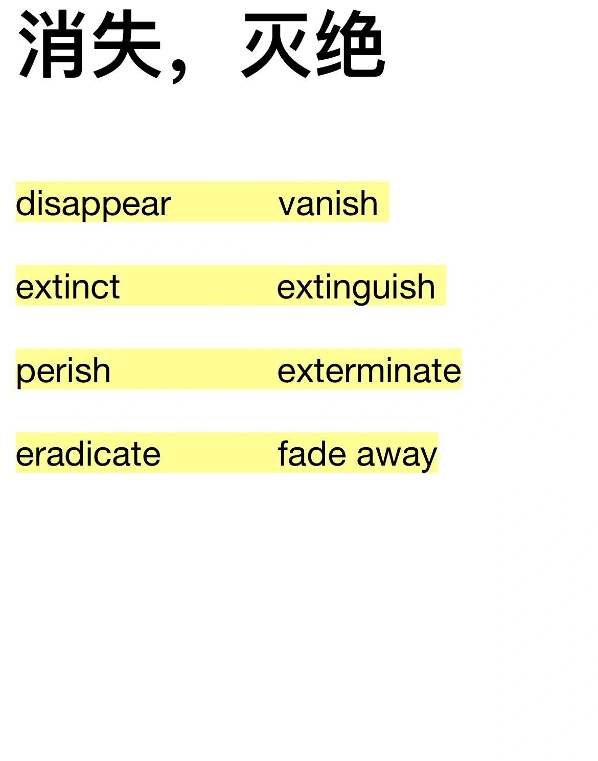 disappear什么意思