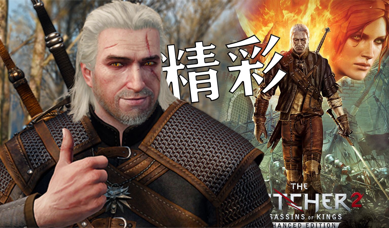 巫师2攻略怎么过巫师2