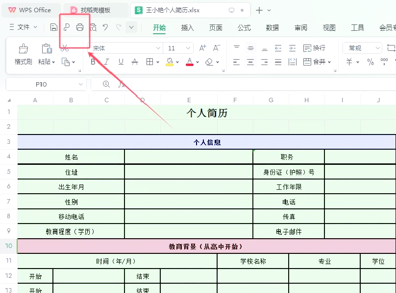2025年12月10日 第8页
