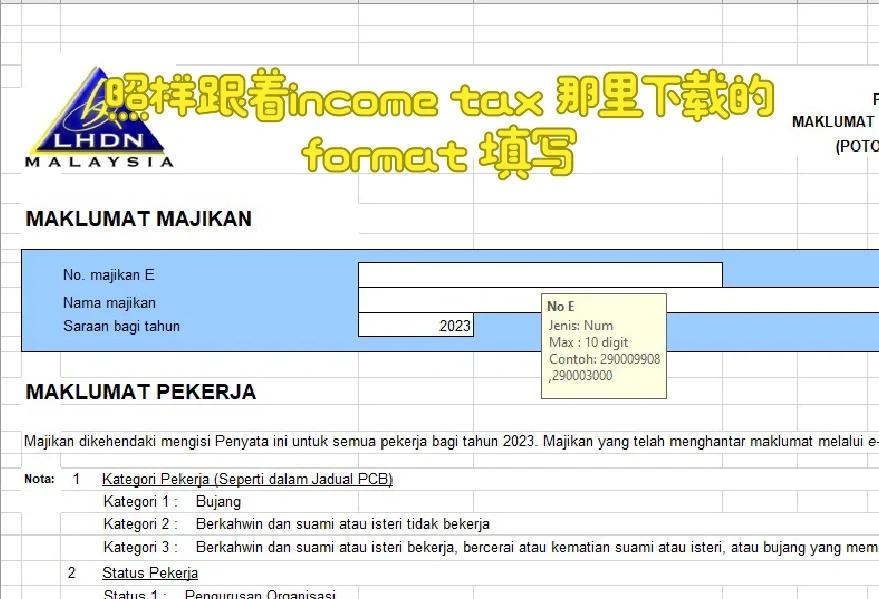 txt文件如何转化为excel格式的文件