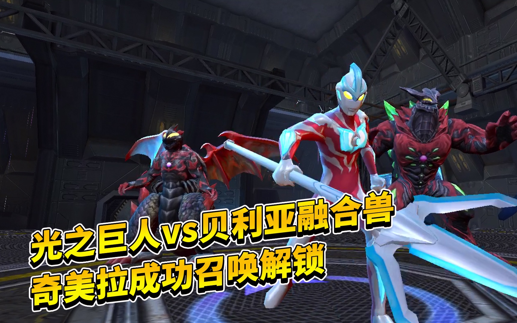 迷你世界召唤宇宙巨人方法介绍