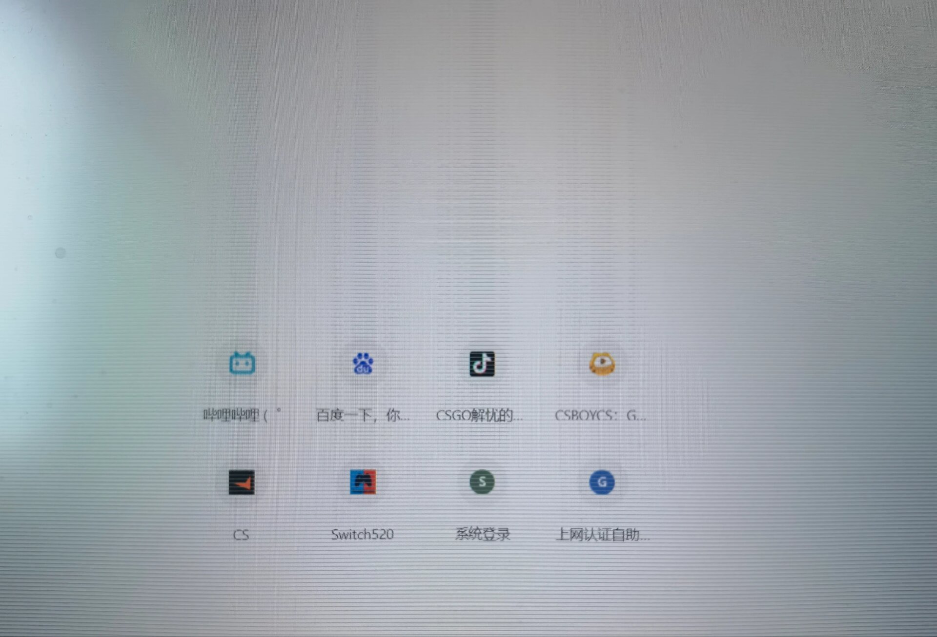 电脑屏幕出现竖直条纹怎么办