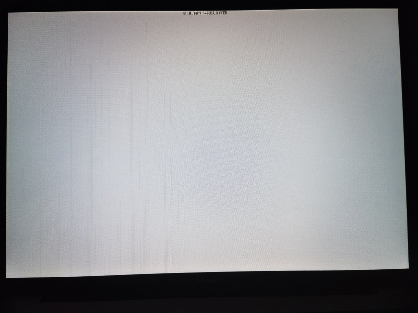 电脑屏幕出现竖直条纹怎么办