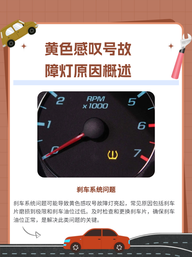 电脑突然出现感叹号怎么办